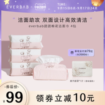 everbab Ai Beira Tuan cotton cleansing towel thickened disposable washcloth cotton extraction combination 4 packs