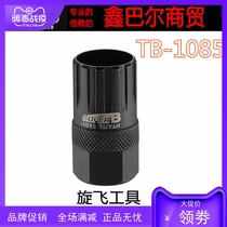 Bicycle tool Baozhong SUPER B TB-1085 MF variable speed rotary flying flywheel sleeve removal wrench head