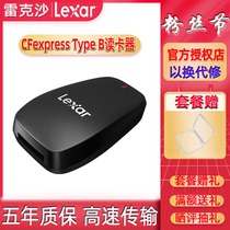 Lexar Lexar CFexpress card USB3 1 Type-B high-speed reader Gen2 R5 R6