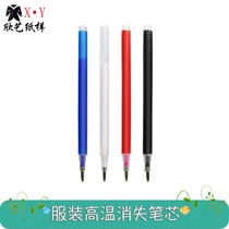 High Temperature Disappearing Pen Garment Special Gas-Water-Water-Water-Dissolving Hot-Melt Point Position Fade-Fade-Fade-Color Heat-Removing Pen Cloth Used