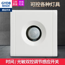 Household type 86 human body sensor switch 220v infrared intelligent light control radar Corridor proximity sensor light switch