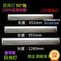 40W30W20W Right angle corner lamp LED tube Wall corner lamp Fluorescent lamp bracket LED corner lamp with cover bracket light white