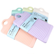 Korean washboard candy color Home Mini washboard non-slip durable laundry padded small plastic washboard