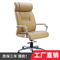Middle class chair boss chair lifting swivel chair office chair home computer chair manager simple modern