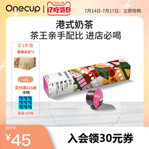 Onecup Official Hong Kong Style Milk Tea 10-cup Stocking Milk Tea Authentic Classic Flavor Milk Tea capsule drink