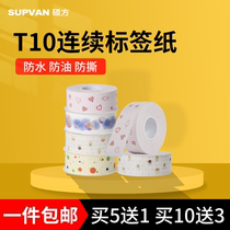 Master's T10 T16 continuous label printing non-dry tape printing paper marking paper supermarket commodity price tag paper self-adhesive small label thermal label paper price tag sticker