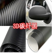 Car texture surface color change film Whole body film Interior color change sticker Modified car film Blue black red white film