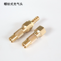 Tire Valve Mouth Inflatable Chuck Pure Copper Chuck Type Cheer Tire Pressure Gauge Hose Conversion Joint 6mm8mm