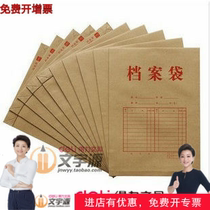 Dali Kraft paper bag 5953 A4 thick official document file information bag office supplies paper