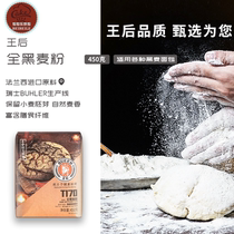 Queen T170 pure black rye flour no addition rye flour French bread flour wheat flour baking ingredients