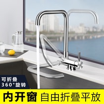 Kitchen interior window folding faucet hot and cold stainless steel wash basin pool sink universal household short splash-proof