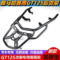 Suitable for Yamaha scooter racing Eagle GT125 modified rear shelf trunk rack trunk bracket rear Tailstock