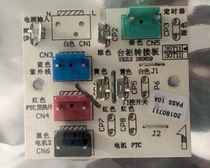 Perfect Disinfection Cabinet Accessories MXV-ZLP30T11 MXV-ZLP30T11 30T11S Original Factory Power Board Switching Board