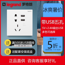 Legrand switch 5 five-hole socket panel with USB wall concealed type 86 household charging port Mobile phone charging