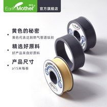 (Raw material belt)Green feather thickened and widened waterproof gas grade PTFE sealing tape two pieces