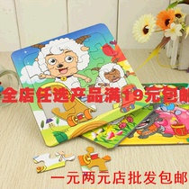 19 yuan childrens puzzle puzzle intelligence development childrens puzzle puzzle puzzle puzzle yuan store kindergarten gift