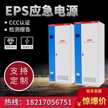 Fire EPS emergency centralized lighting power supply 1KW-200KW single-phase three-phase configuration support drawing customization
