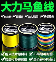 Doris imported 8 pieces 500 meters Hercules horse fishing line PE main line road sub woven line wear-resistant reservoir fishing line