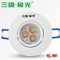 Sanxiong Aurora led spotlight 3w6W9W12W ceiling lamp living room background wall lamp bulls eye lamp 6 5-7 5cm