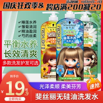 Swara Ke-Si non-silicone shampoo hair care moisturizing smooth moisturizing long-lasting fragrance female shampoo lotion