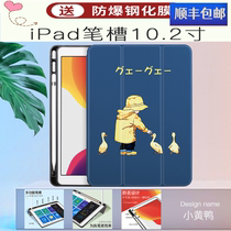 2019 new iPad 10 2 inch protective sleeve with pen slot 10 2 inch wireless external connection Bluetooth protection shell trifold ultra-thin web red silicone anti-fall love pie 10 2 inch a2197 flat