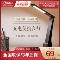 Midea led rechargeable plug-in dual-use table lamp eye protection desk size student dormitory learning USB folding lamp
