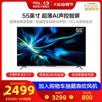 TCL 55V8M 55-inch 4K HD ultra-thin full screen intelligent network LCD flat panel cloud game TV