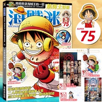 Spot Pirate Fan No 75 comes with a keychain folder postcard containing all the theater information of One Piece Luffy Joe Basolon Nami Straw Hat Boy