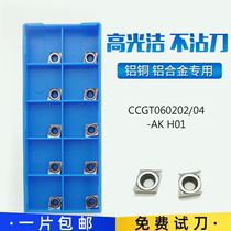 CCGT060202AK 060204AK 060208AK H01 aluminum CNC inner hole tool boring car blade