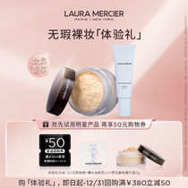 (Exclusive to Members) Laura Mercier Nude Makeup Experience Gift $50 Repurchase Coupon