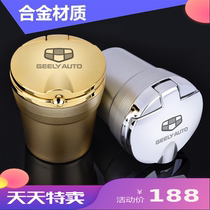 Geely 20 new vision special car ashtrays with lights Car interior decoration modification supplies accessories