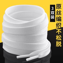  White shoe laces suitable for Converse AJ1 Air Force one AF1 basketball shoes flat mens and womens canvas shoes rope black and white