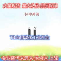 Alternative to the Jardines YAWF-D12-L90 stretch spring