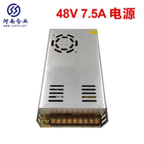 48v 7 5A switching power supply LED switching power supply suitable for 300W spindle