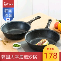 Lacena Korea imported Maifan stone flat-bottomed frying pan Non-stick pan Less fume frying pan Household induction cooker gas