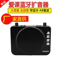 Ayer love class MR2800X portable Bluetooth wireless microphone microphone teaching special bee amplifier