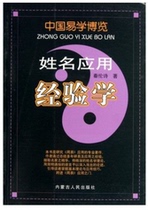 Name Application Experiences China Yi Xuebo Expo Qin Lent Poetry Book Week Yi 362 Page Inner Mongolia Peoples Press