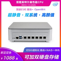 Soft routing NAS dual disk all-in-one machine six-network port Gigabit cloud disk SME storage server host i5-6360U 3865U silent aluminum chassis openwrt group Hui