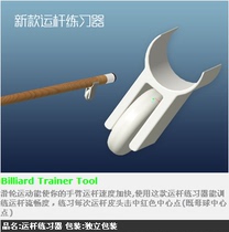 Hockey player novice training tool nine-ball bar roller pulley system