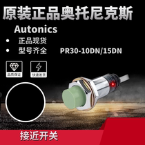 Original dress AUTONICS ottox close to switch PR30-15DNPR30-10DNDP2