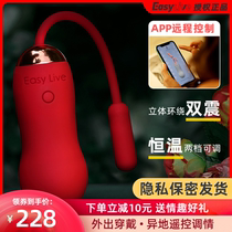 Off-site remote wear jumping eggs Japanese womens utensils Orgasm passion fun supplies flirting without inserting panties