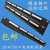 High quality 25-port 50-port telephone distribution frame Free 100-to-110 voice telephone line module distribution frame