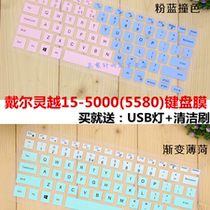 Dell Inspiron Lingyue 15 5000 Series 5580 15 6-inch Notebook Keyboard Protective Film
