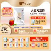 Tealife Barley Black Bean Tea Sugar-free Knife Bean Mixed Tea Bag Dispel breath conditioning Gut Health Mens Tea