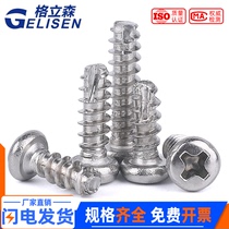 304 stainless steel round cross tail self-tapping screw PT slot screw tail 2M2 2M2 6M3M4