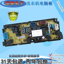 CHIGO automatic washing machine computer version XQB100-3803 original circuit control motherboard BCY-432