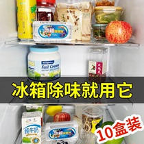 10 boxes of refrigerator carbon deodorant fresh deodorant household activated carbon bamboo charcoal package fresh and deodorant