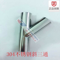 Direct sales 304 Hygiene grade stainless steel Y type welding mirror polished 316L Dingmaking food grade joint tee gold dragon