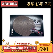 Japan direct mail original Japanese version of STIGA Stika table tennis racket OFFENSIVE WOOD NCT nano OC