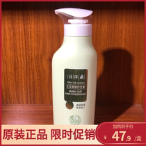 Pianzhuang herbal soft conditioner 480ml nourishing hair care soft and bright repair hair quality